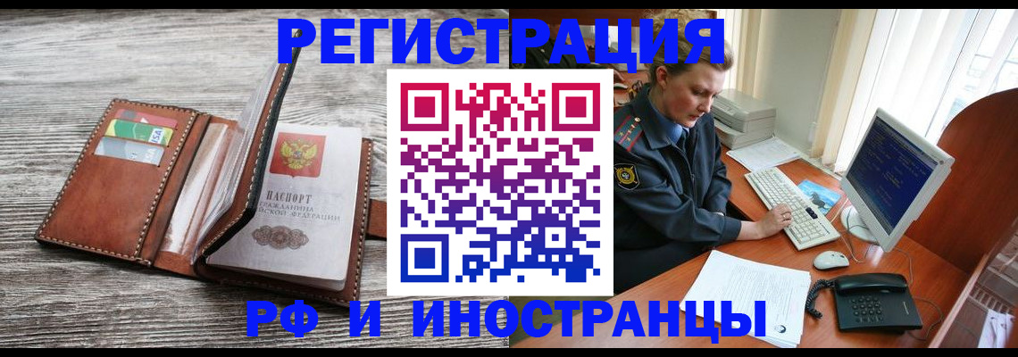 прописка в квартире в Сыктывкаре