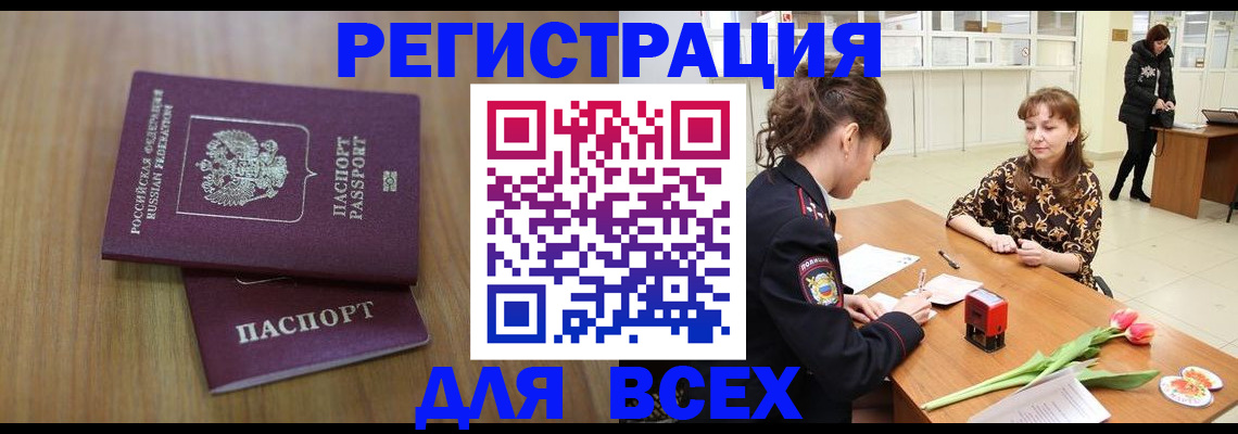 временная прописка в Сыктывкаре